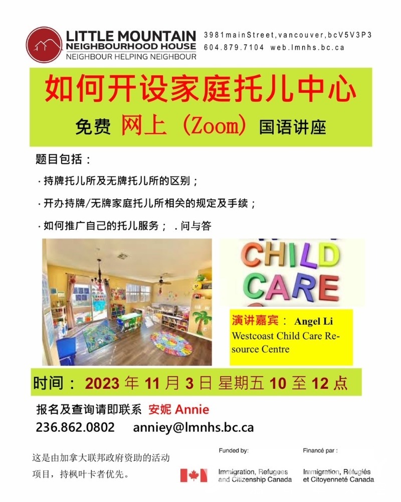 231012161843_open family childcare 2023.jpg